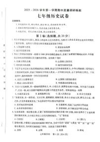 河南省洛阳市伊川县2025-2026学年七年级上学期11月期中历史试题