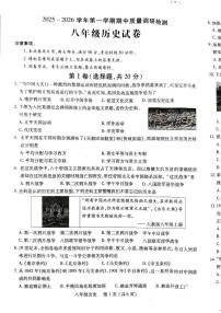 河南省洛阳市伊川县2025-2026学年八年级上学期11月期中历史试题