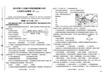 河南省郑州市第十九初级中学教育集团2025-2026学年九年级上学期11月期中历史试题