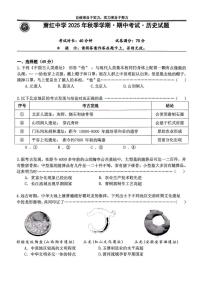 黑龙江省哈尔滨市萧红中学校2025-2026学年七年级上学期期中历史试题
