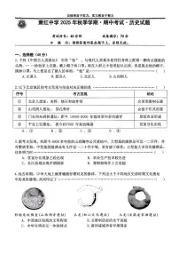 黑龙江省哈尔滨市萧红中学校2025-2026学年七年级上学期期中历史试题