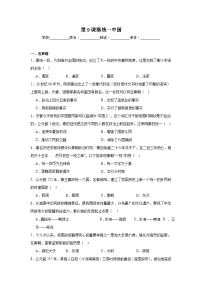 初中历史人教版（2024）七年级上册（2024）秦统一中国综合训练题