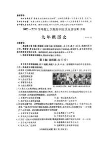 山东省临沂市兰山区2025-2026学年九年级上学期期中历史试题