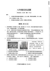 山东省青岛市李沧区2025-2026学年八年级上学期期中历史试题