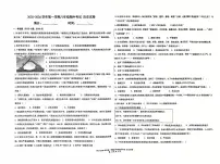 新疆乌鲁木齐市第一中学2025-2026学年八年级上学期期中历史试卷
