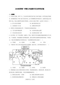 天津市河东区二片2025-2026学年九年级上学期期中历史试卷