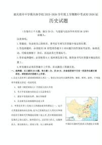 重庆市南开中学教共体学校2025-2026学年七年级上学期期中考试历史试题
