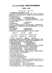 安徽省合肥市第四十六中学2025-2026学年九年级上学期期中历史试题