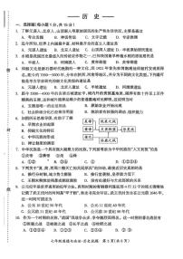 吉林省松原市宁江区2025-2026学年上学期七年级期中历史试题