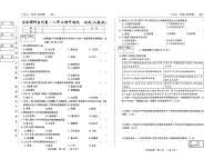 吉林省吉林松花江中学2025-2026学年八年级上学期期中测试历史试题