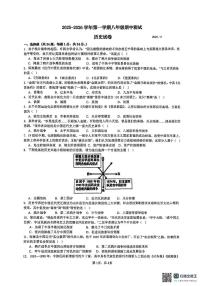 江苏省苏州市工业园区星湖学校2025-2026学年八年级上学期期中考试历史试题