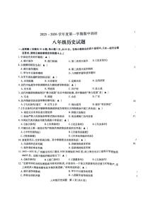 江苏省沛县汉源中学联盟学区2025-2026学年八年级上学期11月期中历史试题