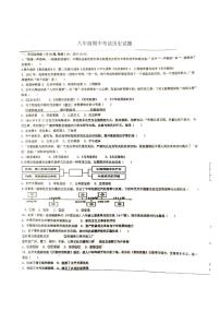 江苏省徐州市沛县五中联盟学区2025-2026学年八年级上学期11月期中历史试题