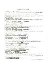 江苏省徐州市沛县五中联盟学区2025-2026学年八年级上学期11月期中历史试题