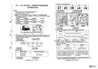 内蒙古自治区呼和浩特市新城区2025-2026学年七年级上学期11月期中历史试题