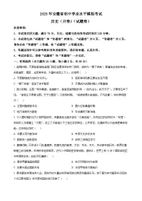 2025年安徽省芜湖市第二十七中学中考二模历史试题-A4