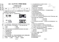 辽宁省沈阳市四校2025-2026学年九年级上学期期中历史试题（含答案）