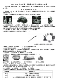 山东济南天桥区2025—2026学年七年级历史第一学期期中考试试题(含答案)