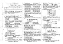 河南省商丘市睢县2025-2026学年八年级上学期11月期中历史试题