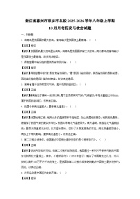 浙江省嘉兴市桐乡市名校2025-2026学年八年级上学期10月月考历史与社会试卷(解析版)