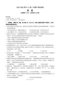 福建省厦门市双十中学2025--2026学年统编版八年级历史上学期期中测试题