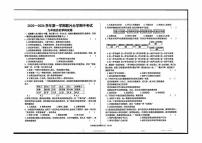 甘肃省兰州市多校联考2025-2026学年部编版九年级上学期期中历史试卷