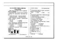 甘肃省兰州市多校联考2025-2026学年统编版八年级上学期期中历史试卷