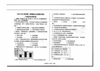 甘肃省兰州市多校联考2025-2026学年统编版八年级上学期期中历史试卷
