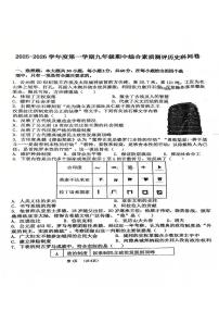 广东省潮州市潮安区2025-2026学年九年级上学期11月期中历史试题