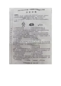 河南省洛阳市洛宁县2025-2026学年九年级上学期11月期中历史试题