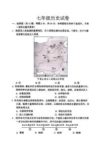 湖北省荆楚联盟2025-2026学年度上学期期中考试七年级历史试题（附参考答案）