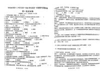 吉林油田第十二中学2025--2026学年七年级上学期期中历史试题