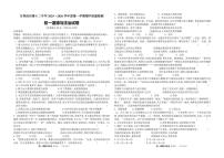 吉林省松原市宁江区吉林油田第十二中学2025-2026学年七年级上学期11月期中道德与法治•历史试题