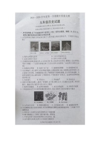 江苏省徐州市铜山区2025--2026学年部编版九年级历史上学期期中考试卷