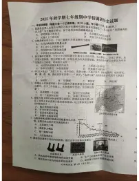 江苏省盐城阜宁县2025-2026学年七年级上学期历史期中试卷