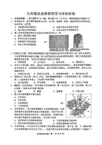 江苏省镇江市2025--2026学年部编版九年级历史上学期期中考试题