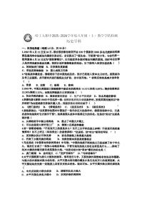 2025年哈尔滨工业大学附属中学七年级上学期历史期中试题及答案