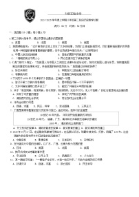 吉林省长春市力旺实验初级中学2024-2025学年八年级上学期期中历史试题+答案