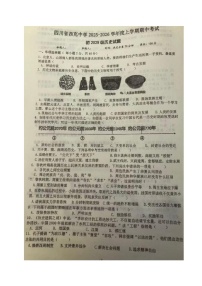 四川省南充市西充中学2025-2026学年七年级上学期期中考试历史试题