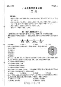 陕西省西安市新城区2025-2026学年七年级上学期期中教学质量监测历史试题