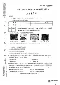 陕西省渭南市韩城市2025-2026学年九年级上学期11月期中历史试题