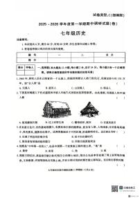 陕西省渭南市韩城市2025-2026学年七年级上学期11月期中历史试题