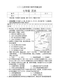 湖南省张家界市慈利县2025-2026学年七年级上学期期中考试 历史试题