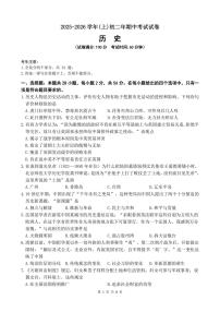 福建省厦门市双十中学2025-2026学年统编版八年级 历史上学期期中测试题