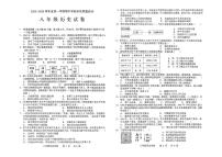 广东省茂名化州市2025-2026学年八年级上学期期中 历史试题