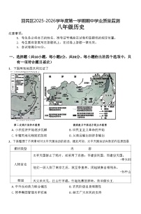 内蒙古自治区呼和浩特市回民区2025-2026学年统编版八年级 历史上学期期中考试卷