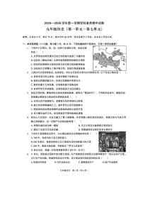 广东深圳市龙岗区等84校2025-2026学年九年级上学期期中联考 历史试卷