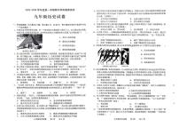 广东省茂名化州市2025-2026学年九年级上学期期中 历史试题