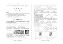 2025-2026学年山西省九年级上学期期中考试历史（私立）试卷（含答案）