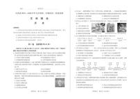 2025-2026学年山西省九年级上学期期中考试历史（公立）试卷（含答案）